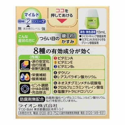 Lion Smile 40 EX Gold Eye Drops