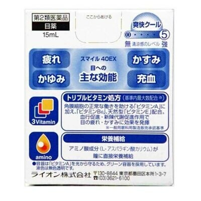 Lion Smile 40EX Eye Drops