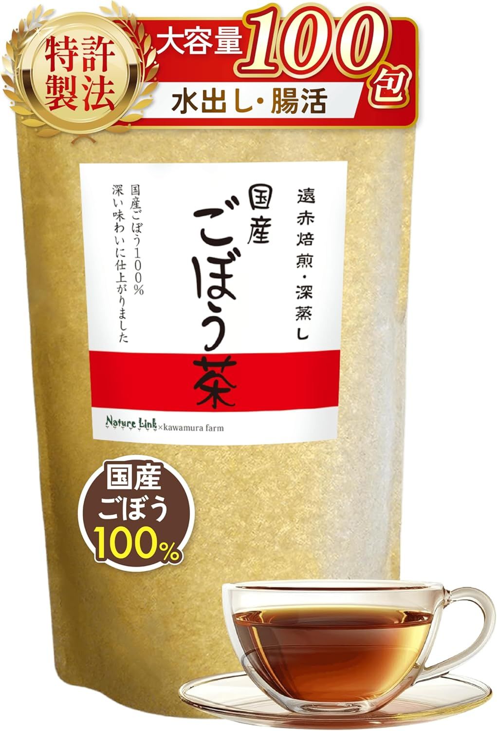 Handmade Japanese Burdock Tea Capsules (100 pcs)