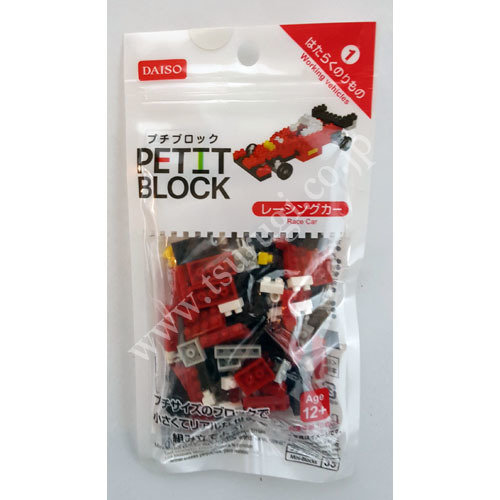 Daiso Petit Block｜工程车辆 N1｜赛车