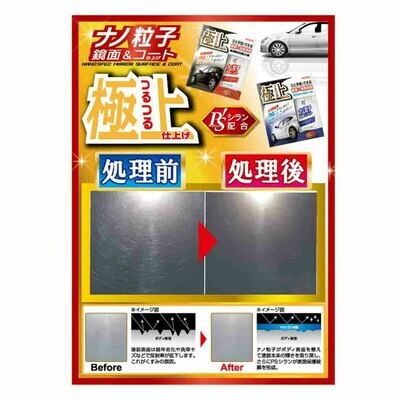 Willson Nano Spec Mirror Surface & Coat