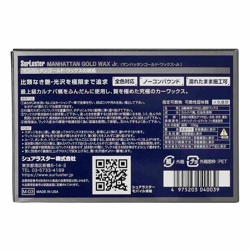 Средство Soft99 Manhatan Gold 100g