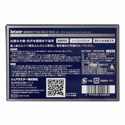Средство Soft99 Manhatan Gold 100g