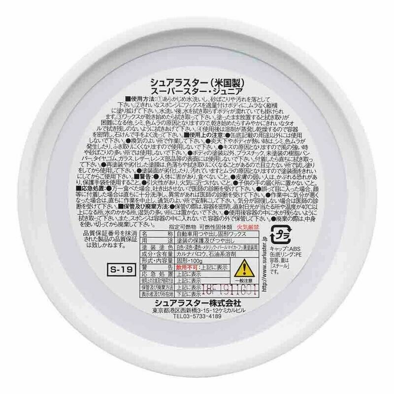 Средство Soft99 Super Star 100g