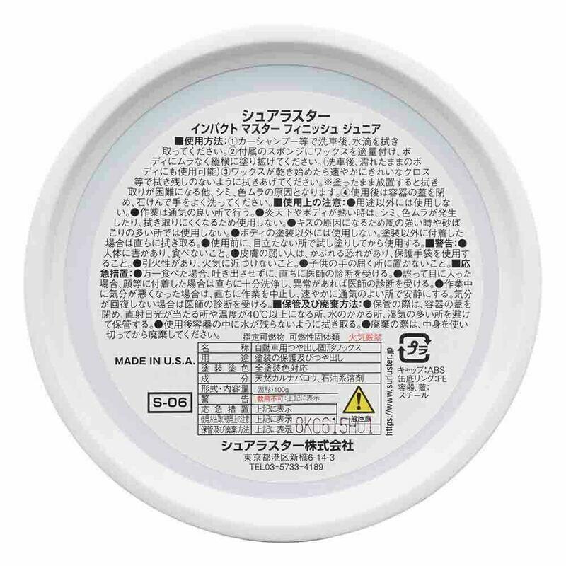 Средство Soft99 Impact Master Finish 100g