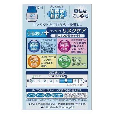 Lion Smile Contact Cool Fresh Eye Drops