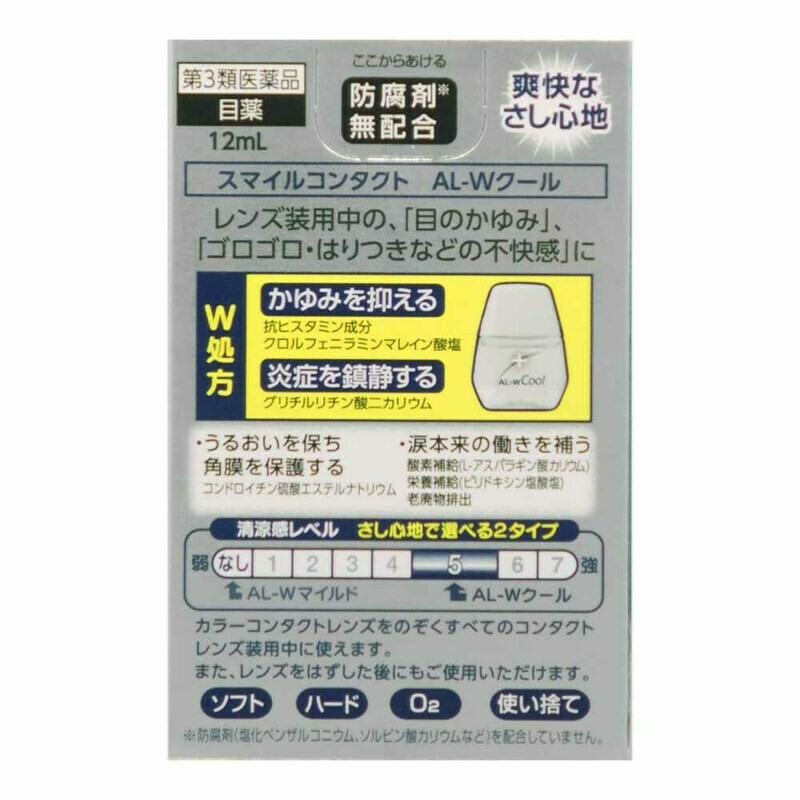 Lion Smile Contact AL-W Cool Eye Drops