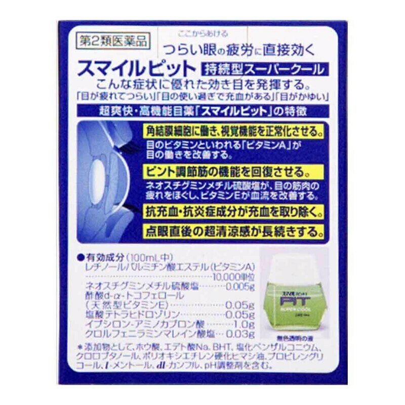 Lion Smile PIT Eye Drops