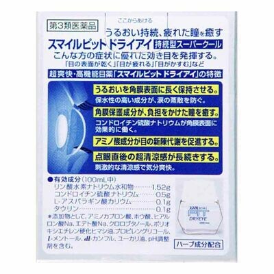 Lion Smile PIT Dry Eye Drops