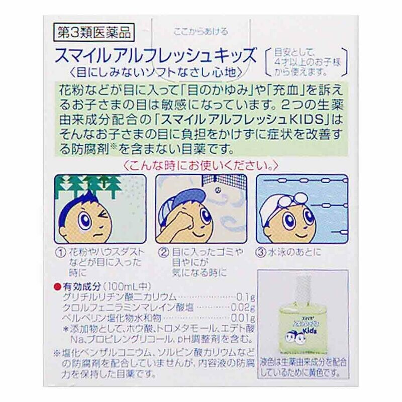 Lion Smile Alfresh Kids Eye Drops