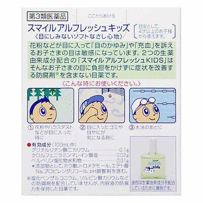 Lion Smile Alfresh Kids Eye Drops