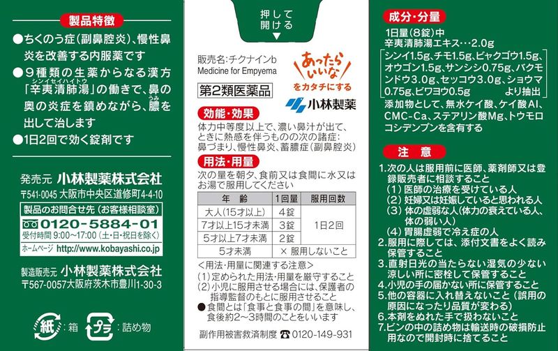 Kobayashi Chikunin