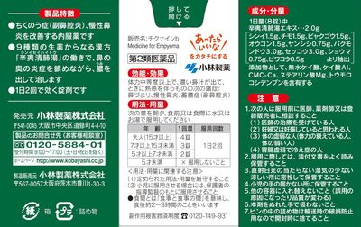Kobayashi Chikunin