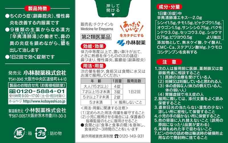 Kobayashi Chikunin