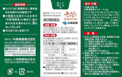 Kobayashi Chikunin