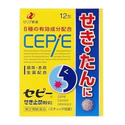 ZERIA Cepie® Cough Granules ZERIA Cepie® Cough Granules
