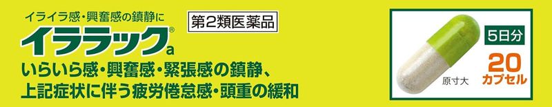 Kobayashi Iralak
