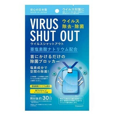 Virus Shut Out Portable Cards 10 pcs — additional view 1