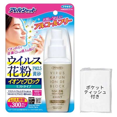 AllerShut ионный блок-мист 95 мл AllerShut ионный блок-мист 95 мл