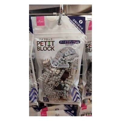 Daiso Petit Block｜深海伙伴 N1｜大王具足虫