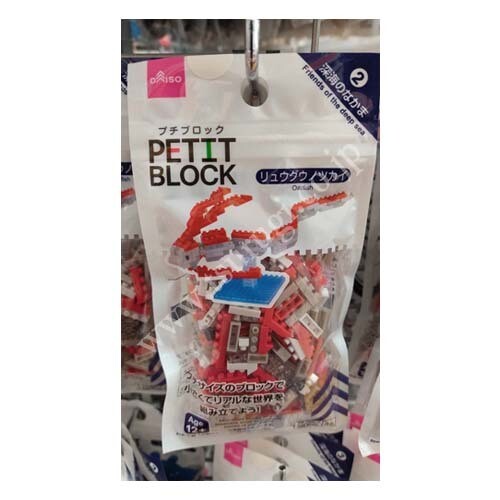 Daiso Petit Block｜深海伙伴 N2｜皇带鱼