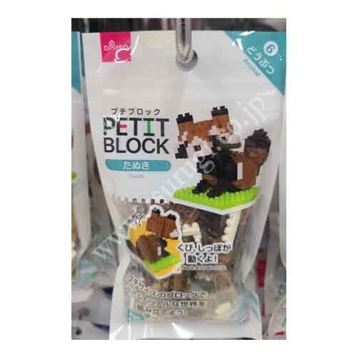 Daiso Petit Block 动物 N6｜狸猫