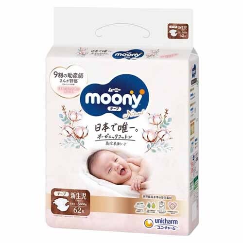 Natural Moony Organic Cotton Diapers, Birth to 5 kg Natural Moony Organic Cotton Diapers, Birth to 5 kg