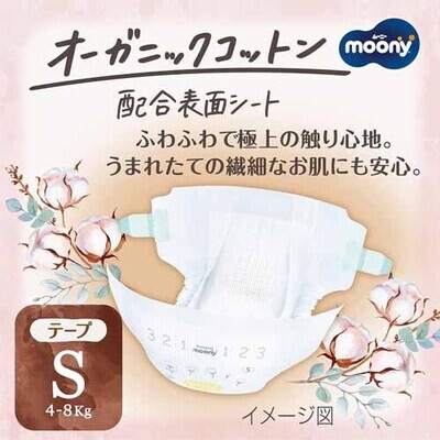 Подгузники Natural Moony Organic Cotton размер S, 4–8 кг