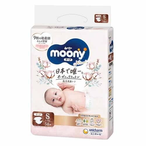 Natural Moony Organic Cotton Diapers Size S, 4–8 kg Natural Moony Organic Cotton Diapers Size S, 4–8 kg