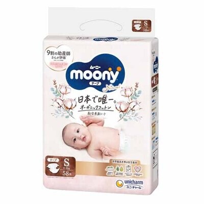 Natural Moony Organic Cotton Diapers Size S, 4–8 kg Natural Moony Organic Cotton Diapers Size S, 4–8 kg