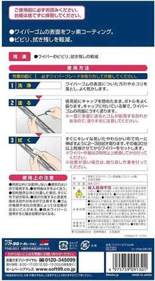 Wiper Vibration and Remains Reduced