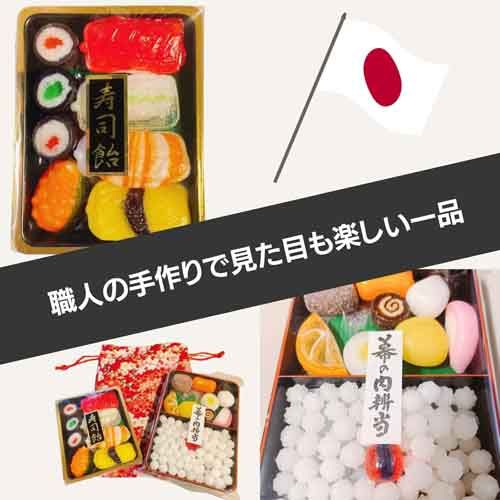 Sushi & Bento Candy Japanese Souvenir Set with Japanese Pattern Bag