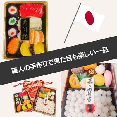 Sushi & Bento Candy Japanese Souvenir Set with Japanese Pattern Bag