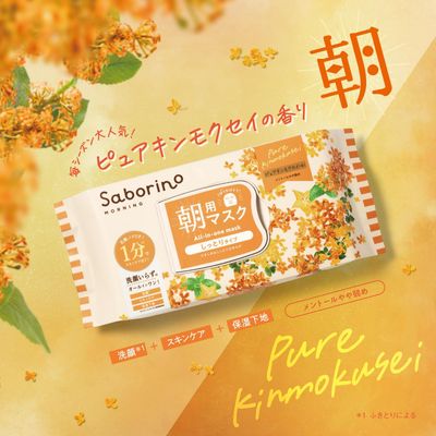 Saborino Morning Sheet Mask Osmanthus 30 Sheets – All-in-One