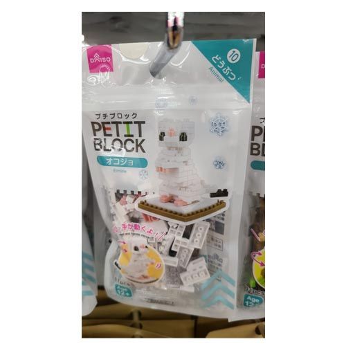 Petit Block | Animal N10 | Ermine Petit Block | Animal N10 | Ermine