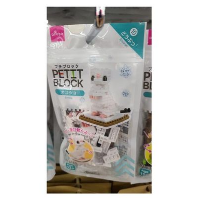 Petit Block | Animal N10 | Ermine Petit Block | Animal N10 | Ermine