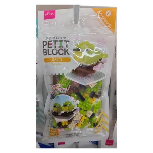 Petit Block | A bird family N1 | White Eye Petit Block | A bird family N1 | White Eye