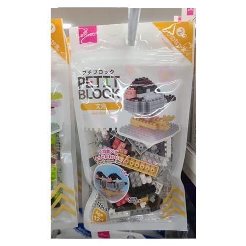 Petit Block | A bird family N2 | Java Sparrow Petit Block | A bird family N2 | Java Sparrow