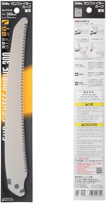 Silky Gunfighter Curve 300mm Replacement Blade