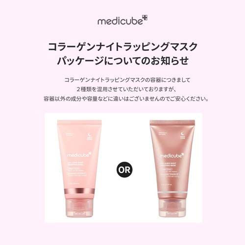 Medicube Collagen Night Trapping Mask