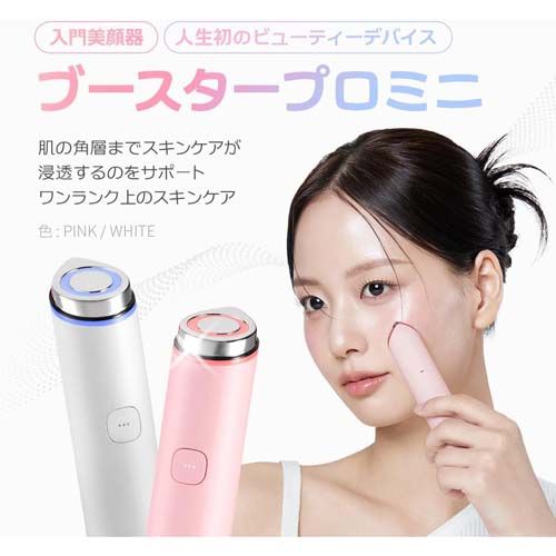 Medicube AGE-R Booster Mini – Skin Care Device