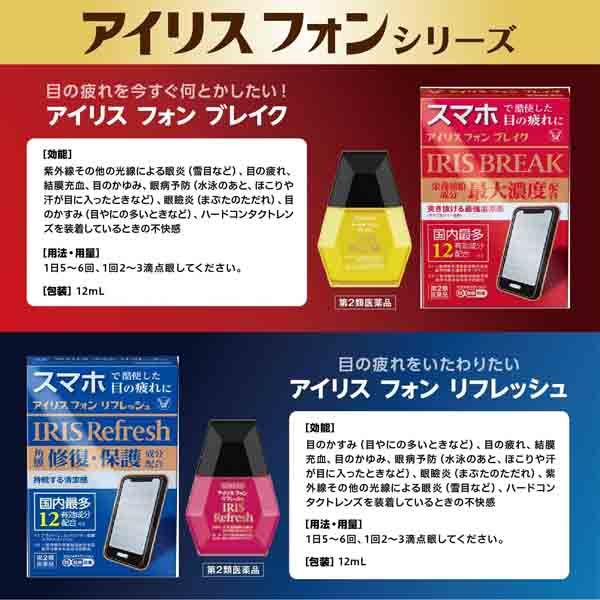 TAISHO Iris Phone Break Eye Drops 12 mL