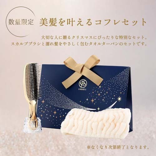 S·HEART·S Premium Long Scalp Brush Gift Set