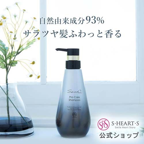 S・HEART・S Professional Shampoo