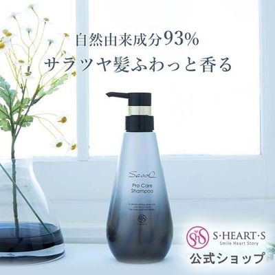 S・HEART・S Professional Shampoo