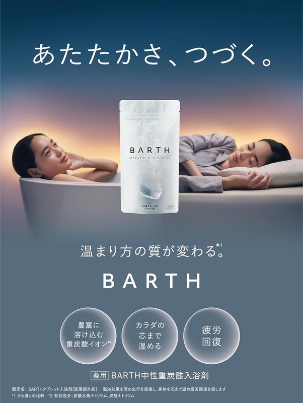 BARTH Neutral Bicarbonate Bath Tablets (9 Tablets)
