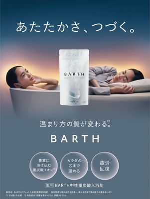 BARTH Neutral Bicarbonate Bath Tablets (9 Tablets)