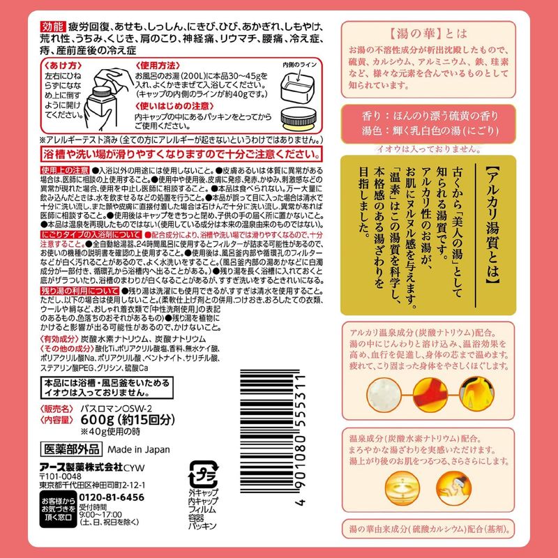 Earth Onsen White Flower Bath Additive (600 g)