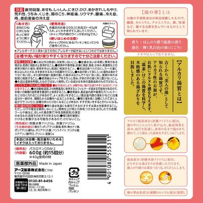 Earth Onsen White Flower Bath Additive (600 g)