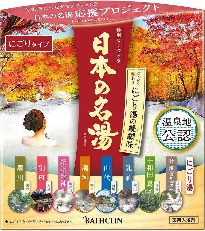 Набор солей для ванны Nihon no Meisu онсэн нигори (14 шт)